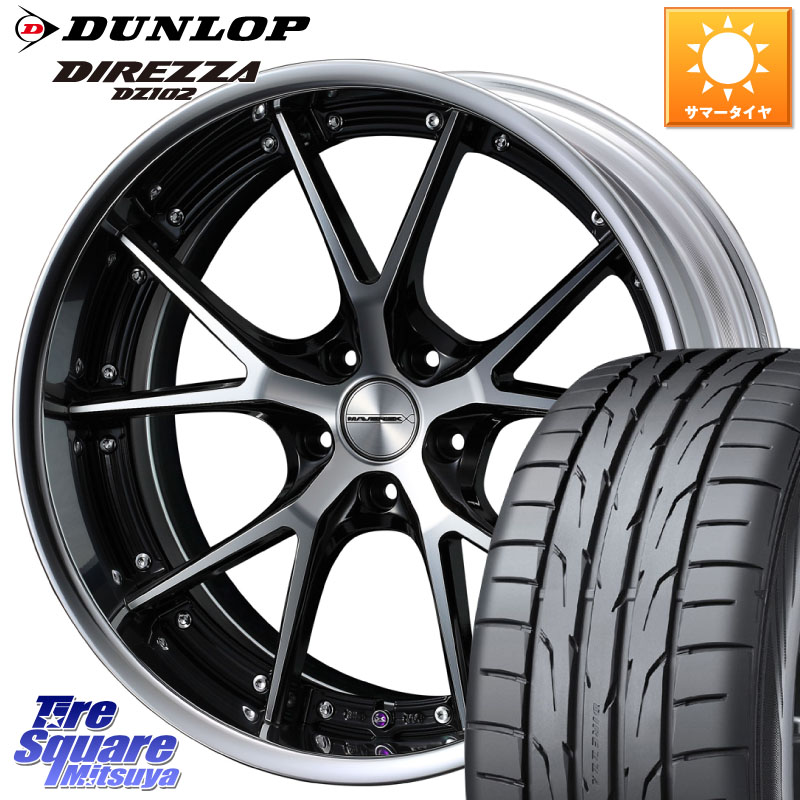 WEDS MAVERICK 905S LoDisk 18インチ 2ピース 18 X 8.0J +42 5穴 100 DUNLOP ダンロップ ディレッツァ DZ102 DIREZZA サマータイヤ 225/40R18 210・A10系カローラ 210系カローラスポーツ BRZ・86・GR86ローダウン車
