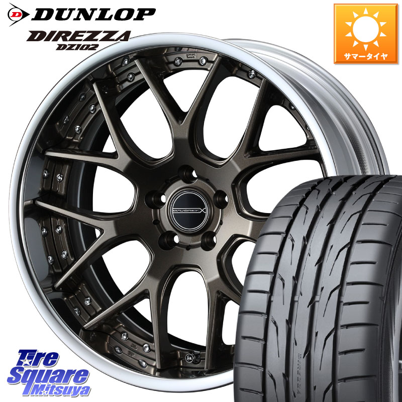 DUNLOP DZ102 DIREZZA 2025年製~ 在庫● ダンロップ ディレッツァ サマータイヤ 225/40R18WEDS MAVERICK 1307M LoDisk 18インチ 2ピース 18X8.0J 38 5穴 100 210/A10系カローラ カローラスポーツ BRZ/86ローダウン車 BRZ GR 86 ハチロク 86 ハチロク|タイヤスクエアミツヤ
