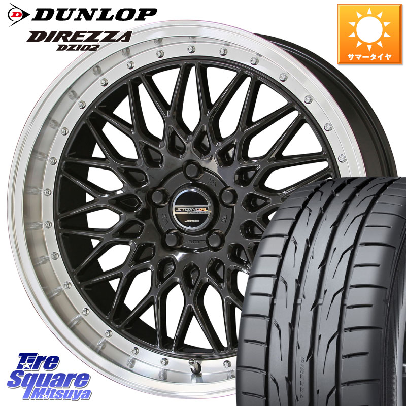 KYOHO シュタイナー FTX BK 17インチ 17 X 7.0J +48 5穴 100 DUNLOP DZ102 DIREZZA 2025年製～ 在庫予定品● 【欠品次回4月末入荷】 ダンロップ ディレッツァ サマータイヤ 205/45R17 10系シエンタ 65,505円