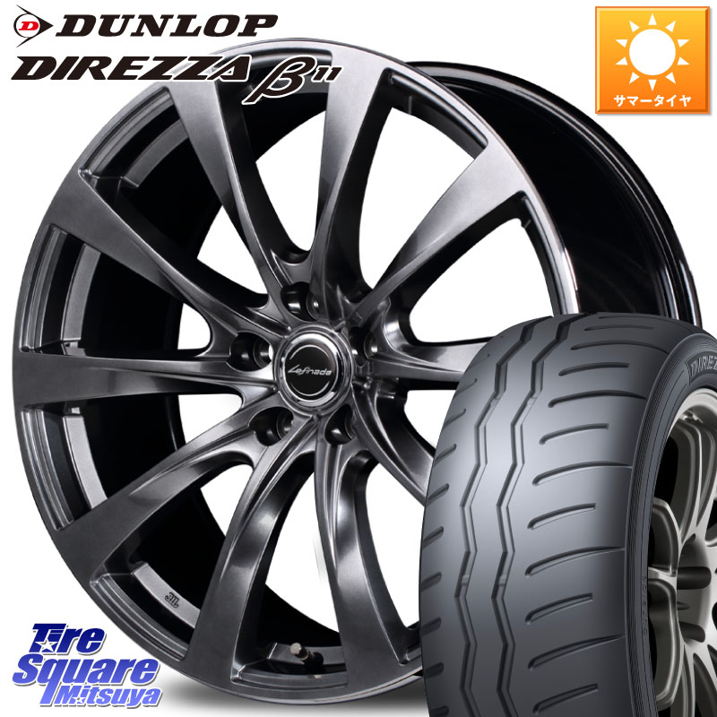 MANARAY MOTION2 平座仕様(トヨタ・レクサス専用)MID Lefinada ホイール 18 X 8.0J(GR YARIS RZ) +45 5穴 114.3 DUNLOP DIREZZA B11 ディレッツァ ベータ11 225/40R18 GRヤリスRZビックキャリパー対応(RC18インチPKG含む)