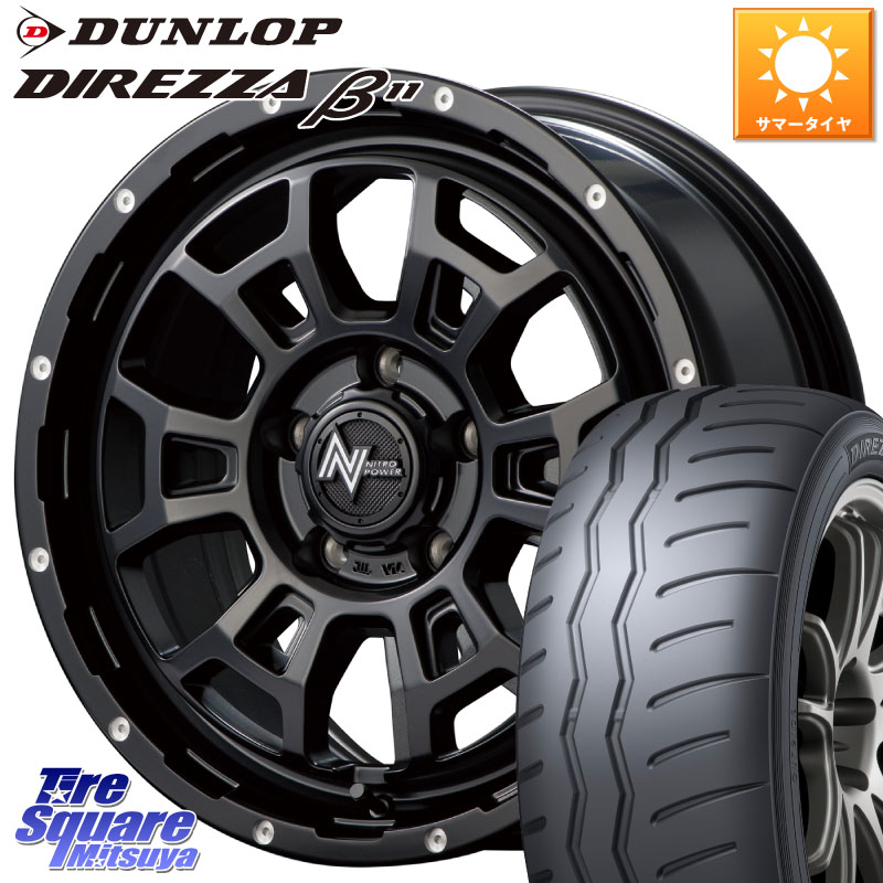 DUNLOP DIREZZA B11 ディレッツァ ベータ11 195/50R16MANARAY MID ナイトロパワー スラッグ H6 SLUG 16インチ 16X7.0J 40 5穴 114.3|タイヤスクエアミツヤ
