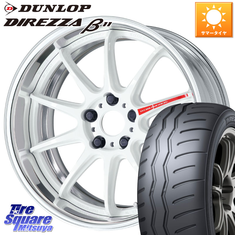 DUNLOP DIREZZA B11 ディレッツァ ベータ11 225/40R18WORK EMOTION ZR10 L Disk AZW 18インチ 2ピース 18X7.5J 35 5穴 114.3 インサイト|タイヤスクエアミツヤ