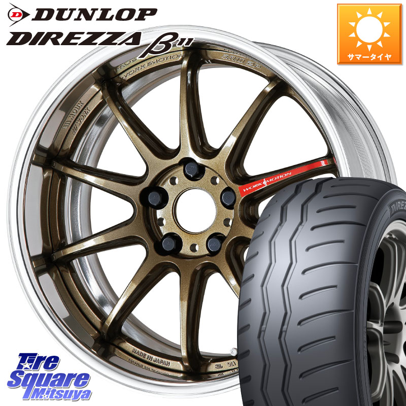 WORK EMOTION ZR10 L Disk 18インチ 2ピース 18 X 8.0J +40 5穴 114.3 DUNLOP DIREZZA B11 ディレッツァ ベータ11 235/40R18