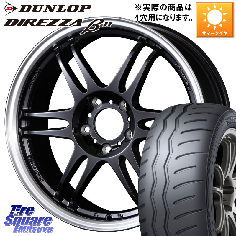 KOSEI 軽量 K-1 Racing.REV K1 レーシング ドット レヴ 17 X 7.0J +45 4穴 100 DUNLOP DIREZZA B11 ディレッツァ ベータ11 215/45R17 FITクロスター