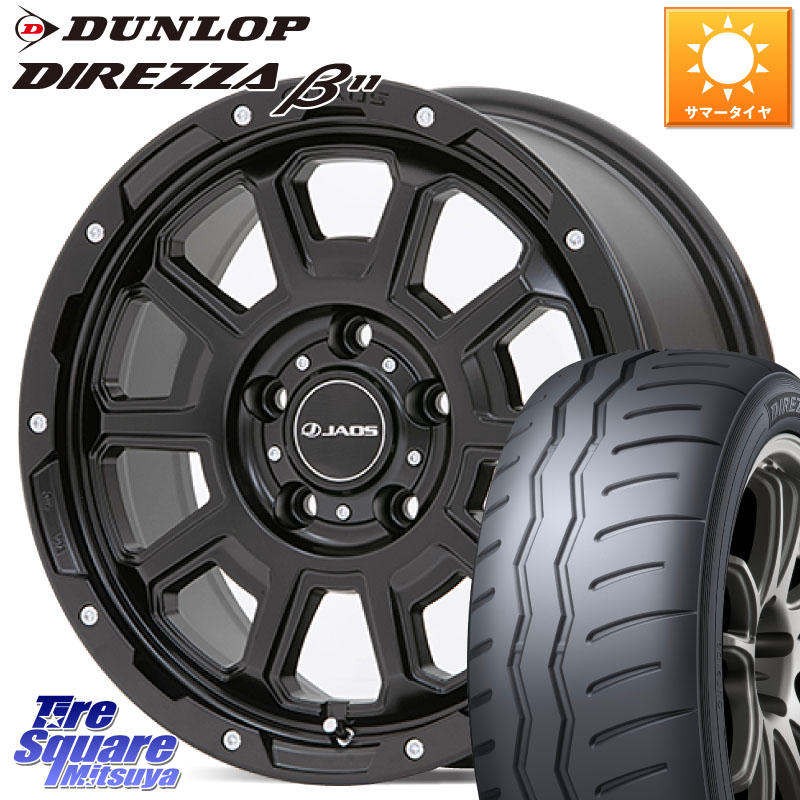 DUNLOP DIREZZA B11 ディレッツァ ベータ11 195/50R16JAOS JAOS ADAMAS BL5 ジャオス アダマス ビーエルファイブ 16インチ 16X7.0J 40 5穴 114.3|タイヤスクエアミツヤ