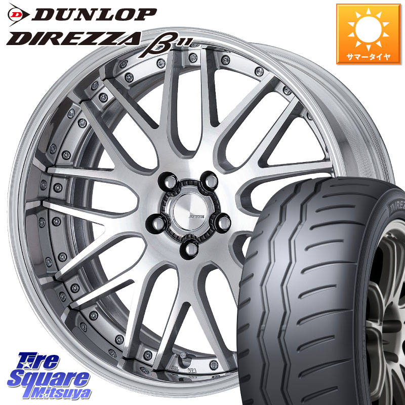 WORK Lanvec LM1 O Disk 18インチ 2ピース 18 X 8.5J +50 5穴 114.3 DUNLOP DIREZZA B11 ディレッツァ ベータ11 235/40R18 FL系シビック
