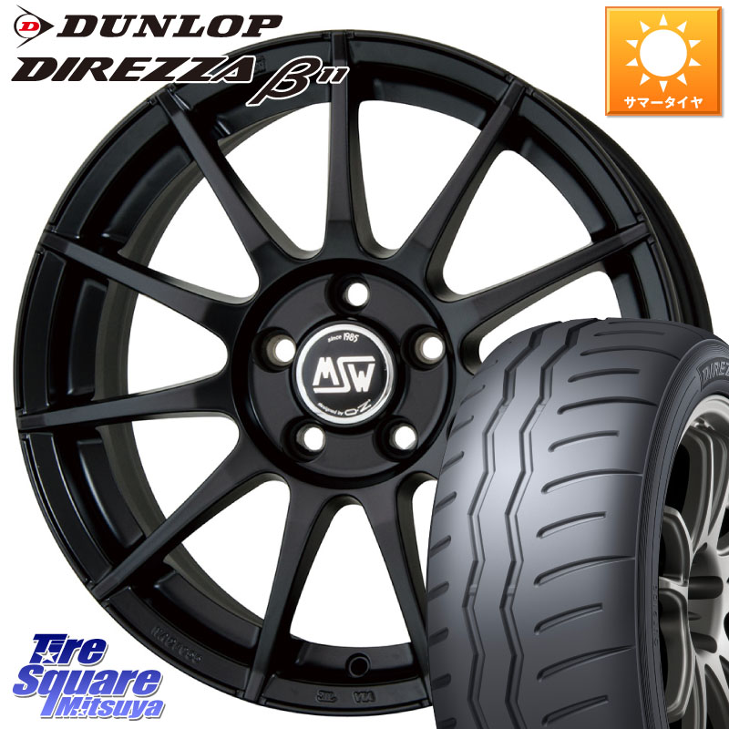 MSW by OZ MSW85-2 ホイール 17インチ 17 X 7.0J(MB C117) +48 5穴 112 DUNLOP DIREZZA B11 ディレッツァ ベータ11 225/45R17 メルセデスベンツ CLA(C117)