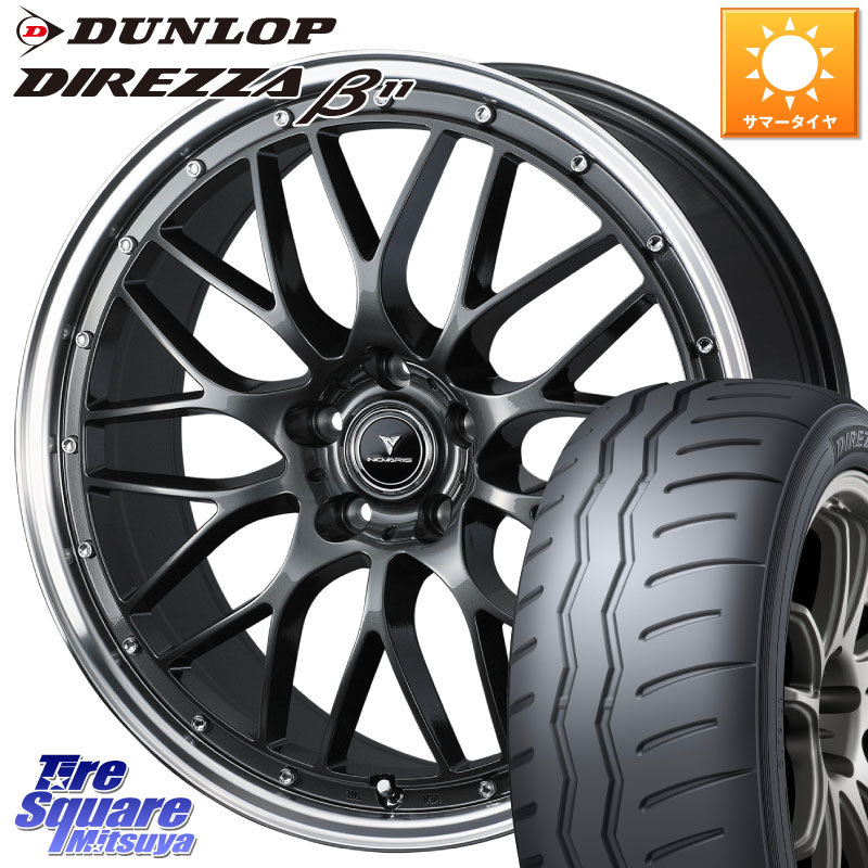 WEDS 41073 NOVARIS ASSETE M1 18インチ ノヴァリス アセット 18 X 7.5J +45 5穴 114.3 DUNLOP DIREZZA B11 ディレッツァ ベータ11 225/40R18 プリウスアルファ GRヤリスRSノーマルキャリパー フロンクス