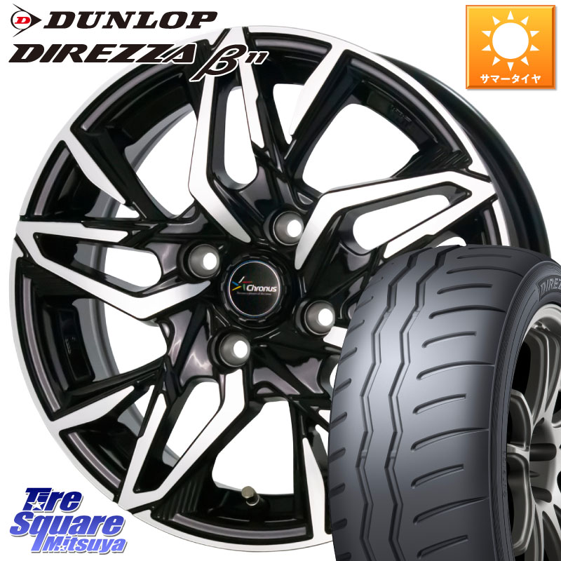 HotStuff Chronus CH-112 クロノス CH112 ホイール 16インチ 16 X 6.0J +45 4穴 100 DUNLOP DIREZZA B11 ディレッツァ ベータ11 195/50R16 アクア 160系カローラフィールダー ヤリス ロードスター 130系ヴィッツ モビリオ モビリオスパイク 86,867円