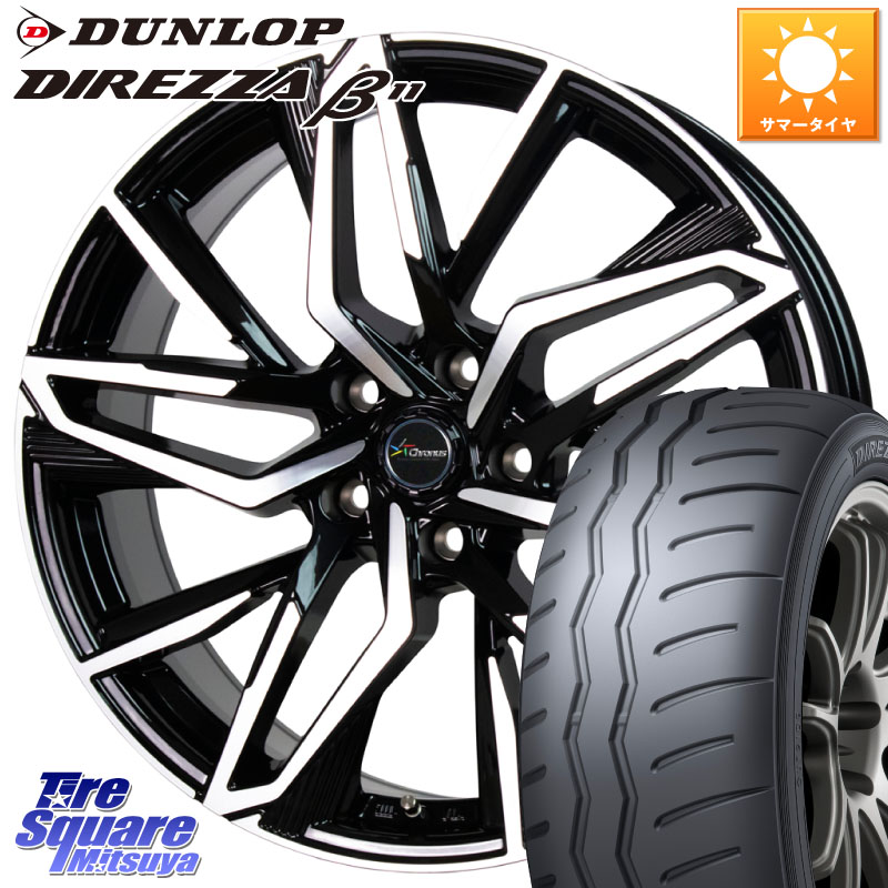 DUNLOP DIREZZA B11 ディレッツァ ベータ11 215/45R17HotStuff Chronus CH-112 クロノス CH112 ホイール 17インチ 17X7.0J 48 5穴 114.3 リーフ LEAF 日産 セレナ SERENA 日産 ブレイド ステップワゴン｜タイヤスクエアミツヤ