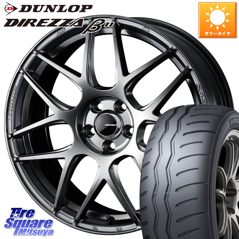 DUNLOP DIREZZA B11 ディレッツァ ベータ11 225/45R17WEDS WedsSport SA-27R SA27R ウェッズ スポーツ ホイール 17インチ 17X7.5J 45 5穴 114.3 GRヤリスRSノーマルキャリパー ブレイド|タイヤスクエアミツヤ