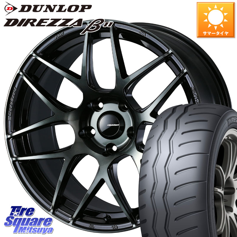 WEDS 74175 SA-27R ウェッズ スポーツ WBC ホイール 18インチ 18 X 8.0J(GR YARIS RZ) +42 5穴 114.3 DUNLOP DIREZZA B11 ディレッツァ ベータ11 225/40R18 GRヤリスRZビックキャリパー対応(RC18インチPKG含む)