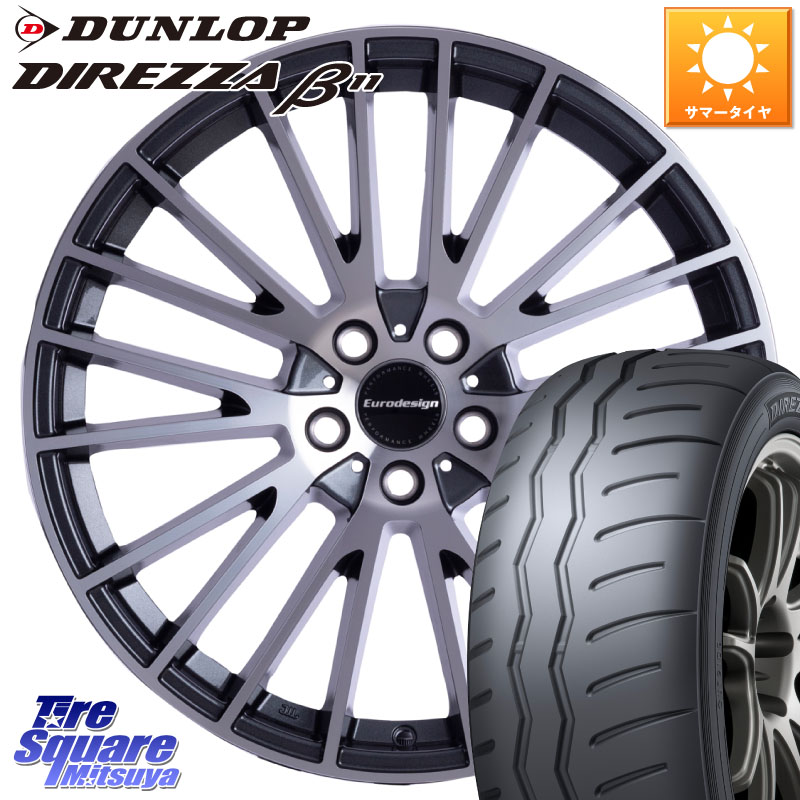 阿部商会 Eurodesign CALWER ホイール 18インチ 18 X 8.0J(BMW F40) +52 5穴 112 DUNLOP DIREZZA B11 ディレッツァ ベータ11 225/40R18 BMW 1シリーズ F40