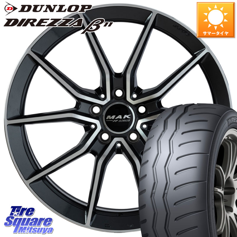 DUNLOP DIREZZA B11 ディレッツァ ベータ11 225/45R17阿部商会 MAK ARGENTO FF ホイール 17インチ 17X7.5J(MB W246) 48 5穴 112 メルセデスベンツ Bクラス(W246)|タイヤスクエアミツヤ