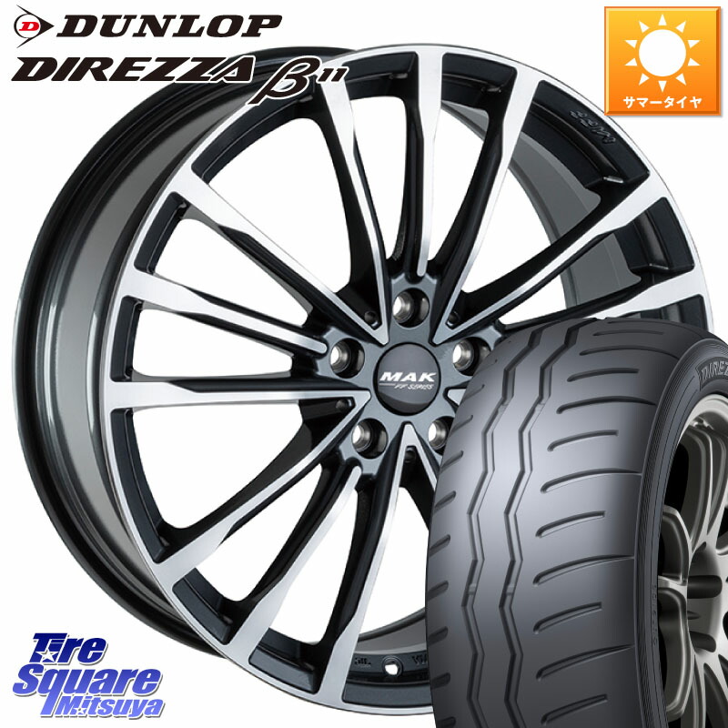 阿部商会 MAK BAVIERA FF ホイール 18インチ 18 X 8.0J(BMW F44) +57 5穴 112 DUNLOP DIREZZA B11 ディレッツァ ベータ11 225/40R18 BMW 2シリーズ F44