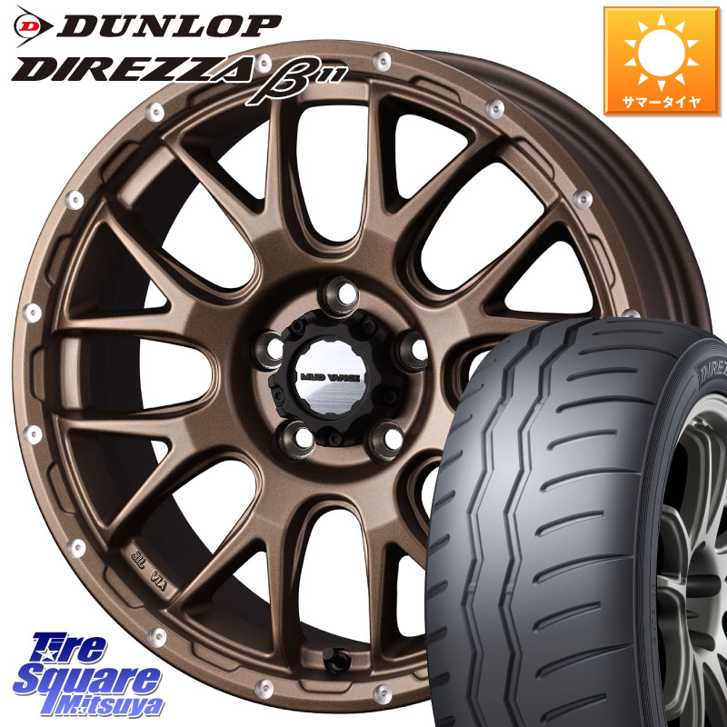 DUNLOP DIREZZA B11 ディレッツァ ベータ11 215/45R17WEDS 41144 マッドヴァンス08 MUD VANCE 08 ホイール 17インチ 17X7.0J 38 5穴 114.3 リーフ LEAF 日産 ブレイド オーリス カローラルミオン|タイヤスクエアミツヤ