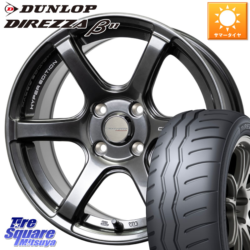 HotStuff クロススピード RS6 軽量ホイール 16インチ 16 X 7.0J(ND5RC Brembo) +35 4穴 100 DUNLOP DIREZZA B11 ディレッツァ ベータ11 205/50R16 ロードスター オプションブレンボキャリパー対応(チューナーサイズ)