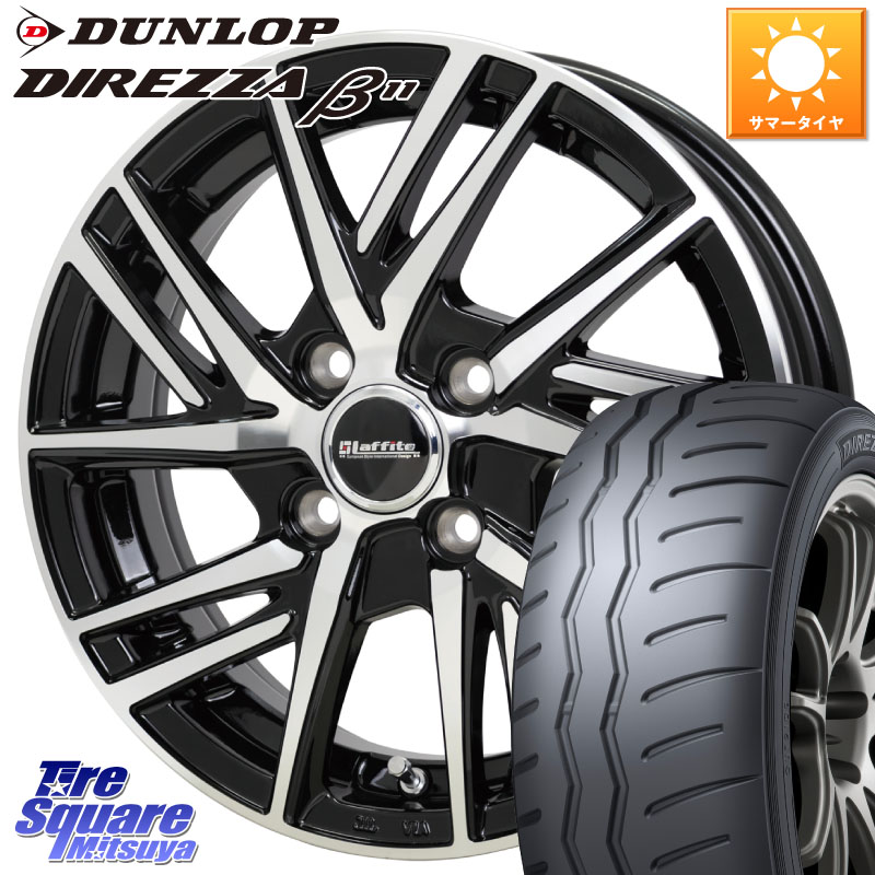 DUNLOP DIREZZA B11 ディレッツァ ベータ11 195/50R16HotStuff ラフィット LW06-2 LW-06-2 ホイール 16インチ 16X6.0J 45 4穴 100 160系カローラフィールダー ヤリス ロードスター 130系ヴィッツ モビリオ/モビリオスパイク ヴィッツ カローラフィールダーハイブリッド｜タイヤスクエアミツヤ