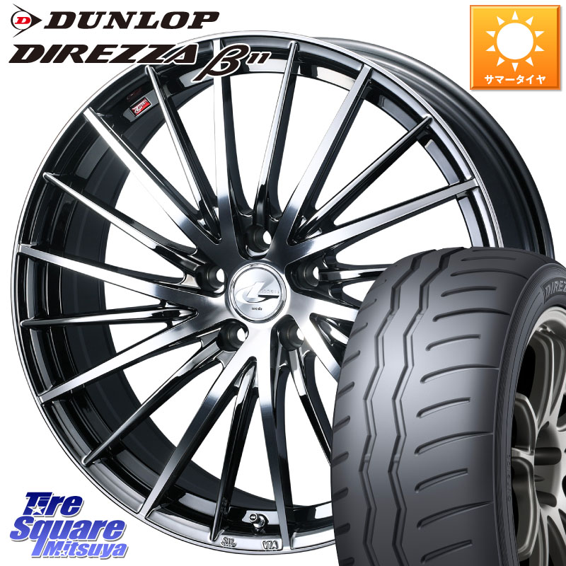 WEDS LEONIS FR レオニス FR ホイール 17インチ 17 X 7.0J +47 5穴 114.3 DUNLOP DIREZZA B11 ディレッツァ ベータ11 215/45R17