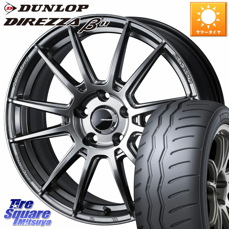 WEDS WedsSport SA-62R ホイール 18インチ 18 X 7.5J(86 Brembo) +45 5穴 100 DUNLOP DIREZZA B11 ディレッツァ ベータ11 225/40R18 BRZ・86・GR86ブレンボキャリパー対応
