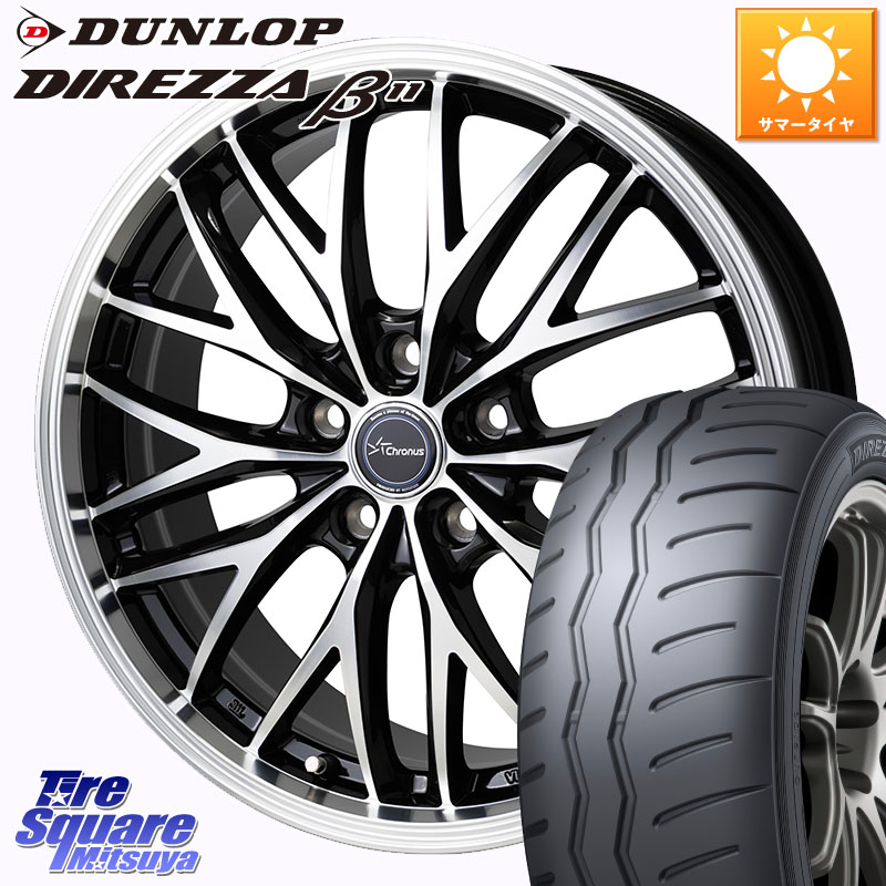 HotStuff Chronus CH-113 CH113 クロノス ホイール 18インチ 18 X 8.0J +42 5穴 114.3 DUNLOP DIREZZA B11 ディレッツァ ベータ11 235/40R18