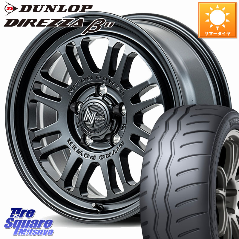 MANARAY NITRO POWER M16 ASSAULT ホイール 17インチ 17 X 7.0J +42 5穴 114.3 DUNLOP DIREZZA B11 ディレッツァ ベータ11 225/45R17 GRヤリスRSノーマルキャリパー