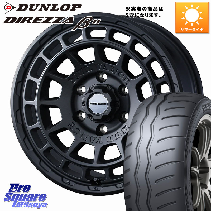 WEDS MUDVANCE X TYPE F ホイール 17インチ マッドヴァンス 17 X 7.0J +38 5穴 114.3 DUNLOP DIREZZA B11 ディレッツァ ベータ11 225/45R17 GRヤリスRSノーマルキャリパー