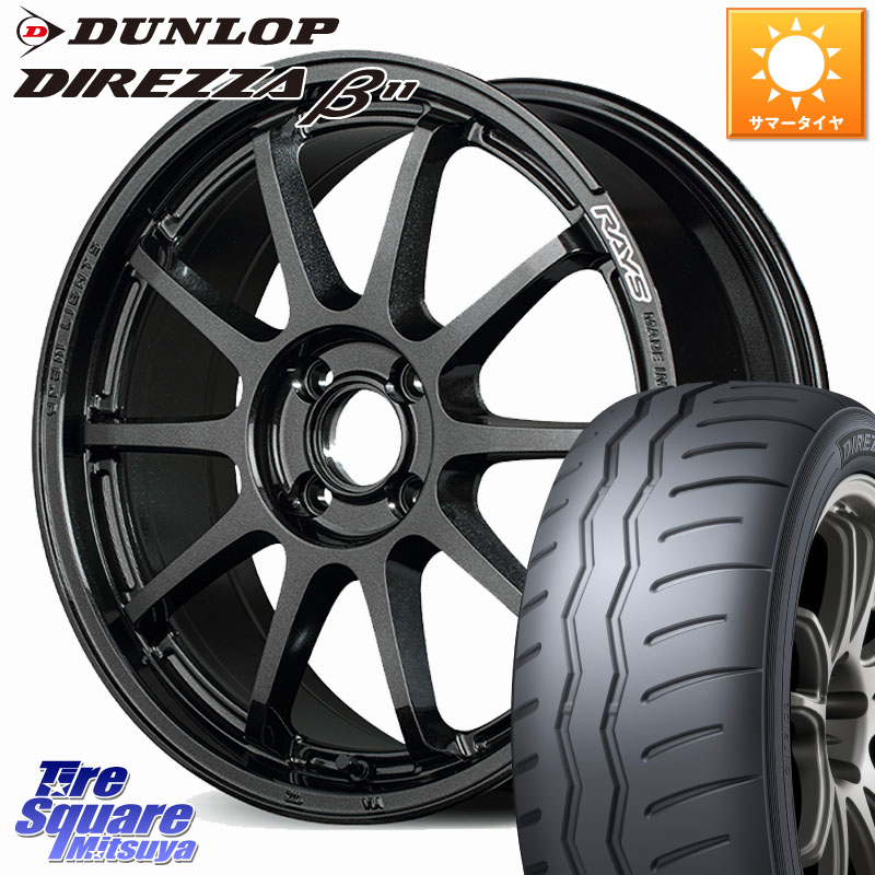DUNLOP DIREZZA B11 ディレッツァ ベータ11 215/45R17RAYS 【欠品次回要問合せ】 gramLIGHTS 57NR ホイール 17インチ 17X7.0J 47 4穴 100 FITクロスター｜タイヤスクエアミツヤ