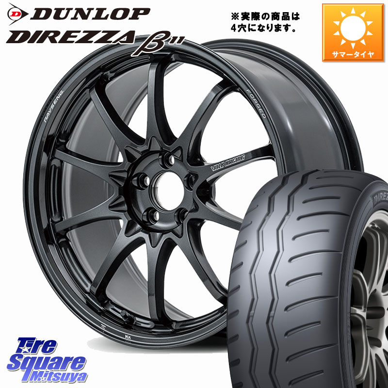 RAYS 【欠品次回要問合せ】 CE28N-plus VOLK RACING 鍛造 ホイール 17インチ ◇参考画像 17 X 7.0J +45 4穴 100 DUNLOP DIREZZA B11 ディレッツァ ベータ11 215/45R17 FITクロスター