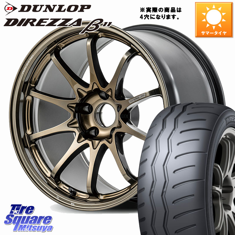 DUNLOP DIREZZA B11 ディレッツァ ベータ11 215/45R17RAYS 【欠品次回要問合せ】 CE28N-plus VOLK RACING 鍛造 ホイール 17インチ ◇参考画像 17X7.5J 38 4穴 100 MAZDA2|タイヤスクエアミツヤ