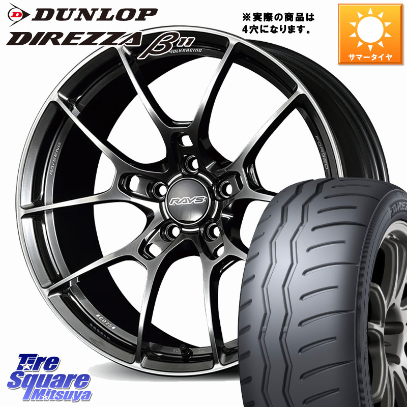 RAYS 【欠品次回4~5月】 G025 VOLK RACING 鍛造 ホイール 16インチ◇参考画像 16 X 6.5J +45 4穴 100 DUNLOP DIREZZA B11 ディレッツァ ベータ11 205/50R16 ロードスター(ローダウン等)