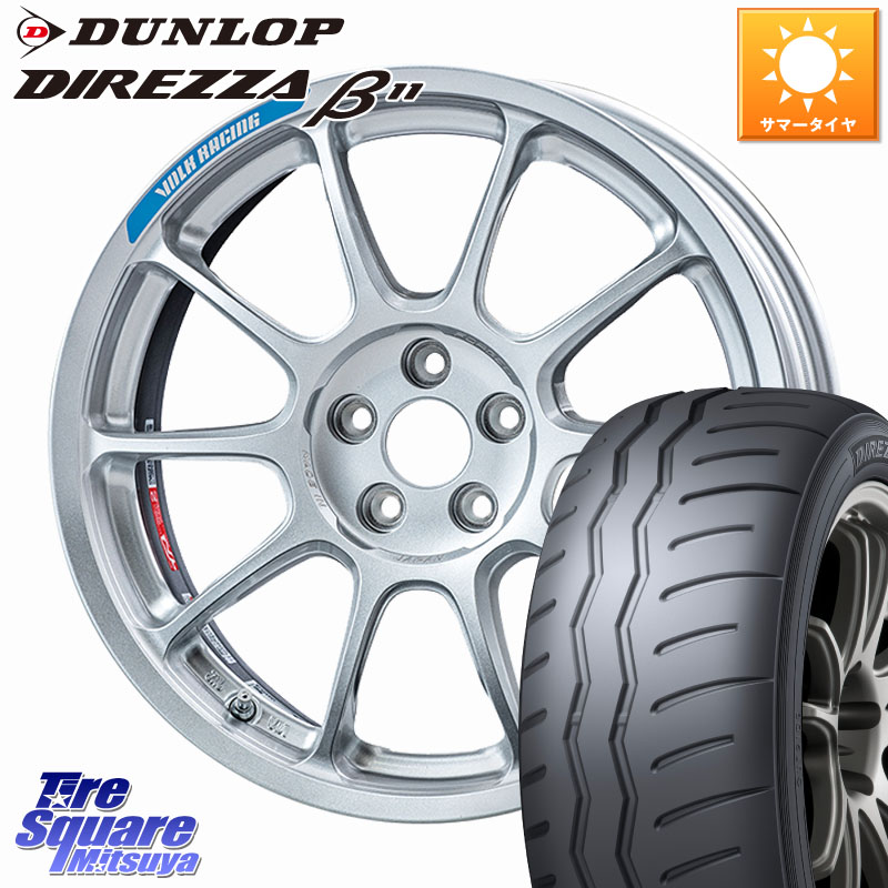 RAYS 【欠品次回要問合せ】 ZE40 Club Racer GR86/BRZ Cup専用 VOLK RACING 鍛造 ホイール 17インチ 17 X 7.5J +44 5穴 100 DUNLOP DIREZZA B11 ディレッツァ ベータ11 225/45R17 210系カローラスポーツ BRZ・86・GR86