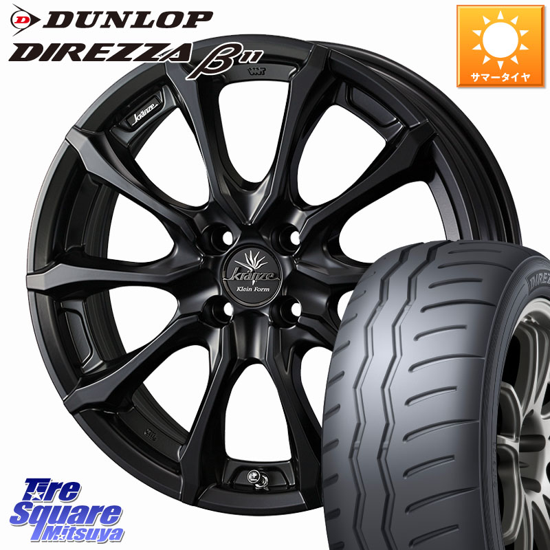 DUNLOP DIREZZA B11 ディレッツァ ベータ11 195/50R16WEDS Kranze Versam 030EVO ホイール 16インチ クレンツェ ヴェルサム 16X6.0J 40 4穴 100 160系カローラフィールダー ヤリス ロードスター カローラフィールダーハイブリッド ラウム ポルテ シエンタ カローラアク｜タイヤスクエアミツヤ 119,545円