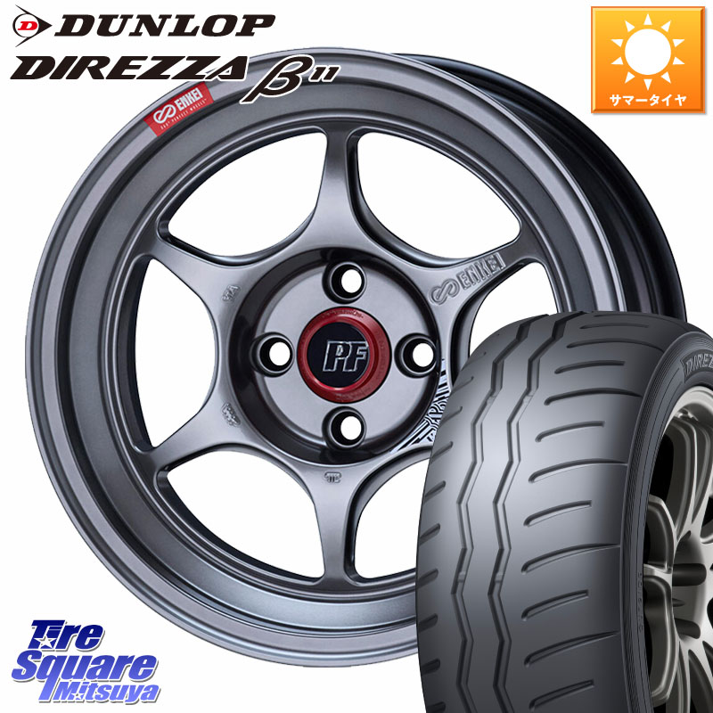 ENKEI エンケイ PerformanceLine PF06 シルバー ホイール 17インチ 17 X 7.0J +45 4穴 100 DUNLOP DIREZZA B11 ディレッツァ ベータ11 215/45R17 FITクロスター