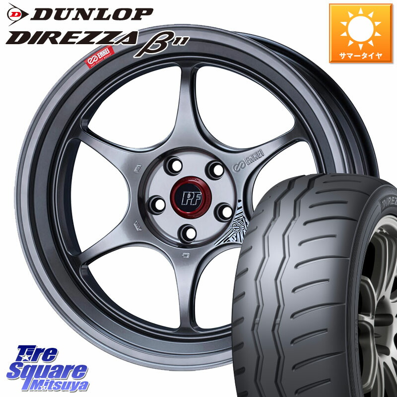 DUNLOP DIREZZA B11 ディレッツァ ベータ11 225/45R17ENKEI エンケイ PerformanceLine PF06 シルバー ホイール 17インチ 17X7.0J 38 5穴 100 カローラスポーツ｜タイヤスクエアミツヤ
