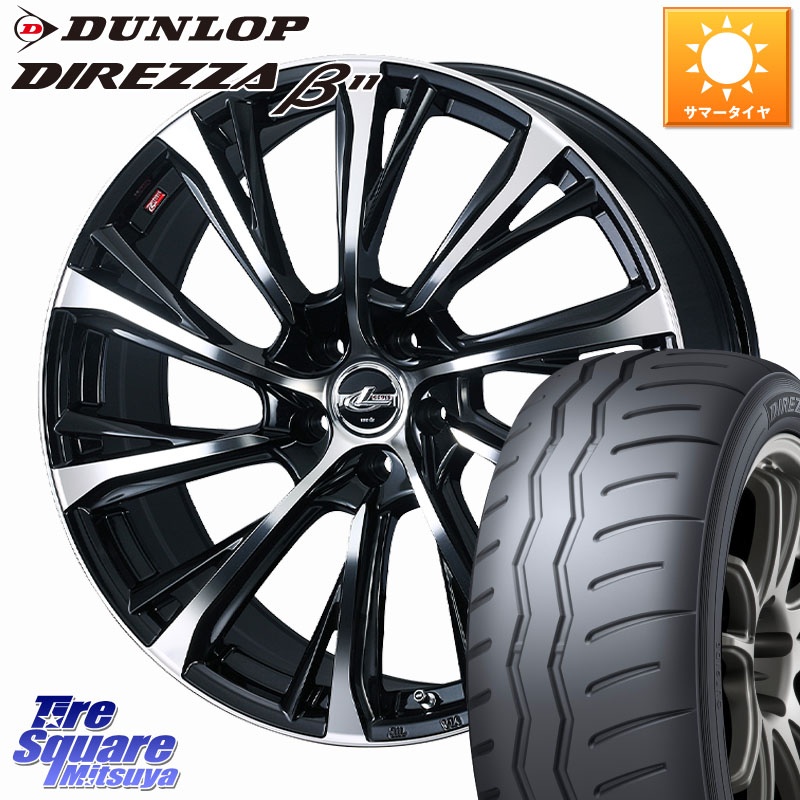 DUNLOP DIREZZA B11 ディレッツァ ベータ11 205/50R16WEDS LEONIS JG レオニスJG ホイール 16インチ 16X6.5J 47 5穴 114.3 ZC33Sスイフトスポーツ スイフトスポーツ アルテッツア|タイヤスクエアミツヤ