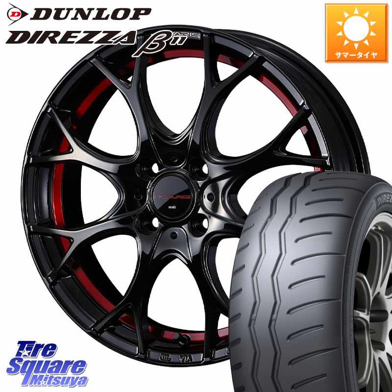 WEDS NOVARIS ROHGUE UY ノヴァリス ホイール 16インチ ローグ 16 X 6.0J +42 4穴 100 DUNLOP DIREZZA B11 ディレッツァ ベータ11 205/50R16