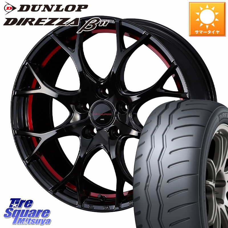 DUNLOP DIREZZA B11 ディレッツァ ベータ11 225/45R17WEDS NOVARIS ROHGUE UY ノヴァリス ホイール 17インチ ローグ 17X7.0J 42 5穴 114.3 GRヤリスRSノーマルキャリパー ブレイド オーリス|タイヤスクエアミツヤ