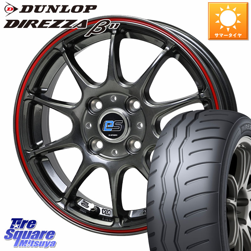 DUNLOP DIREZZA B11 ディレッツァ ベータ11 195/50R16HotStuff G・SPEED es-01 ホイール 16インチ 16X6.0J 43 4穴 100 160系カローラフィールダー ヤリス ロードスター 130系ヴィッツ モビリオ/モビリオスパイク ヴィッツ カローラフィールダーハイブリッド アクア ポル|タイヤスクエアミツヤ