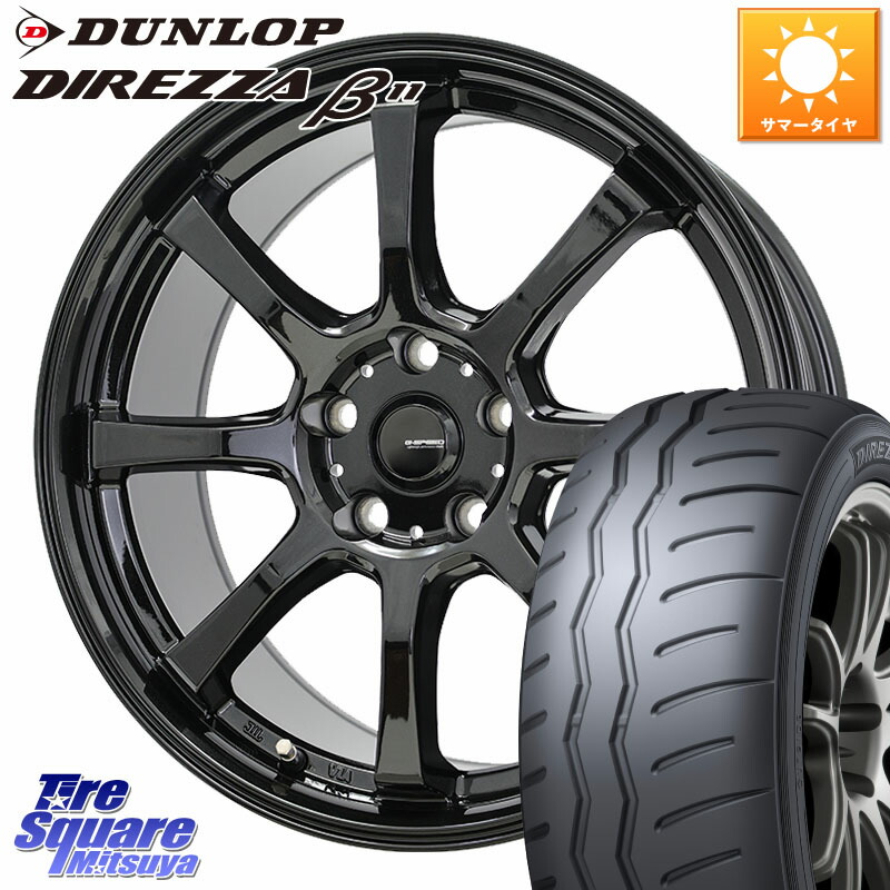DUNLOP DIREZZA B11 ディレッツァ ベータ11 195/50R16HotStuff G-SPEED G-08 ホイール 16インチ ジースピード 16X6.5J 50 5穴 114.3 ZC33Sスイフトスポーツ スイフトスポーツ|タイヤスクエアミツヤ