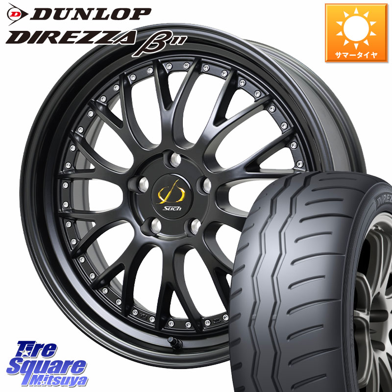 HotStuff Stich Mesh NR シュティッヒ メッシュ NR ホイール 18インチ 18 X 8.0J +42 5穴 114.3 DUNLOP DIREZZA B11 ディレッツァ ベータ11 235/40R18