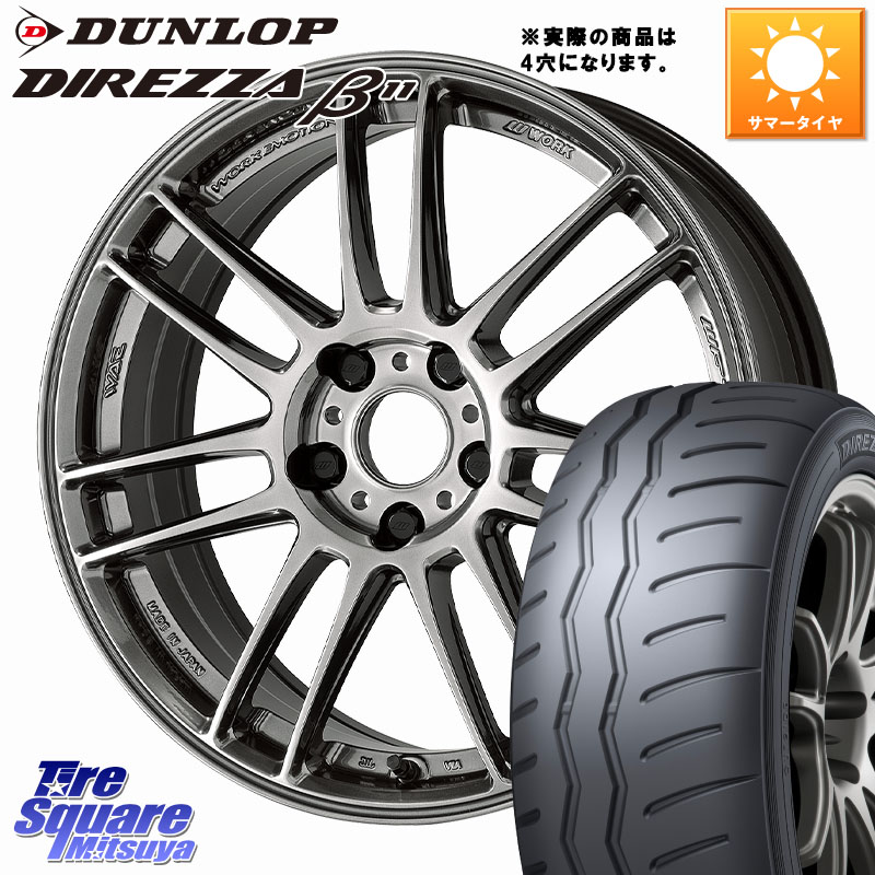 DUNLOP DIREZZA B11 ディレッツァ ベータ11 215/45R17WORK EMOTION ZR7 ホイール 17インチ◇参考画像 17X7.0J 38 4穴 100 MAZDA2 イスト ist｜タイヤスクエアミツヤ