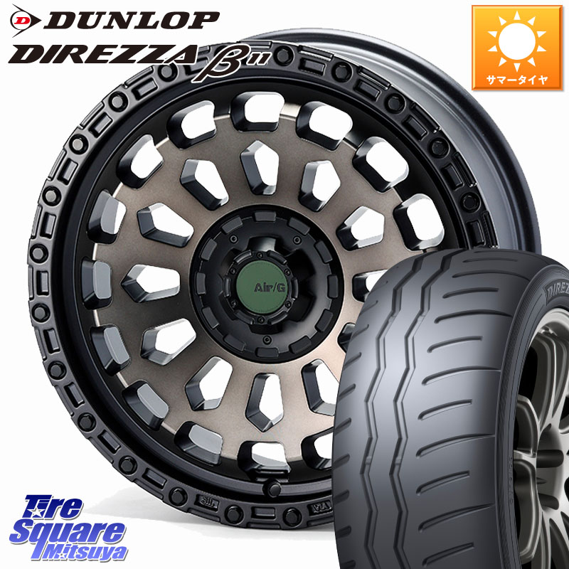 4X4エンジニアリング Air/G VULCAN GHOST ホイール 17インチ 17 X 7.0J +35 5穴 114.3 DUNLOP DIREZZA B11 ディレッツァ ベータ11 215/45R17
