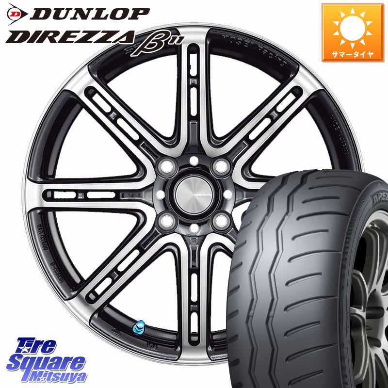 DUNLOP DIREZZA B11 ディレッツァ ベータ11 205/50R16KOSEI SENEKA RP08 ホイール 16インチ 16X6.0J 40 4穴 100 ロードスターRF アクア｜タイヤスクエアミツヤ
