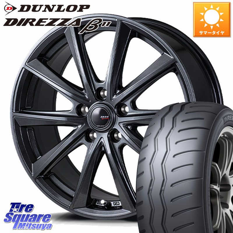 Japan三陽 ZACK Sport-FT ホイール 17インチ 17 X 7.0J +48 5穴 114.3 DUNLOP DIREZZA B11 ディレッツァ ベータ11 215/45R17