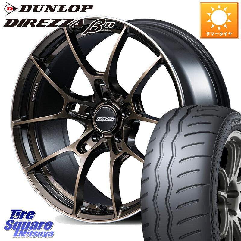 DUNLOP DIREZZA B11 ディレッツァ ベータ11 235/40R18RAYS 【欠品次回3~4月】 G025 SZ EDITION VOLK RACING 鍛造 ホイール 18インチ 18X8.5J 44 5穴 114.3 インサイト｜タイヤスクエアミツヤ