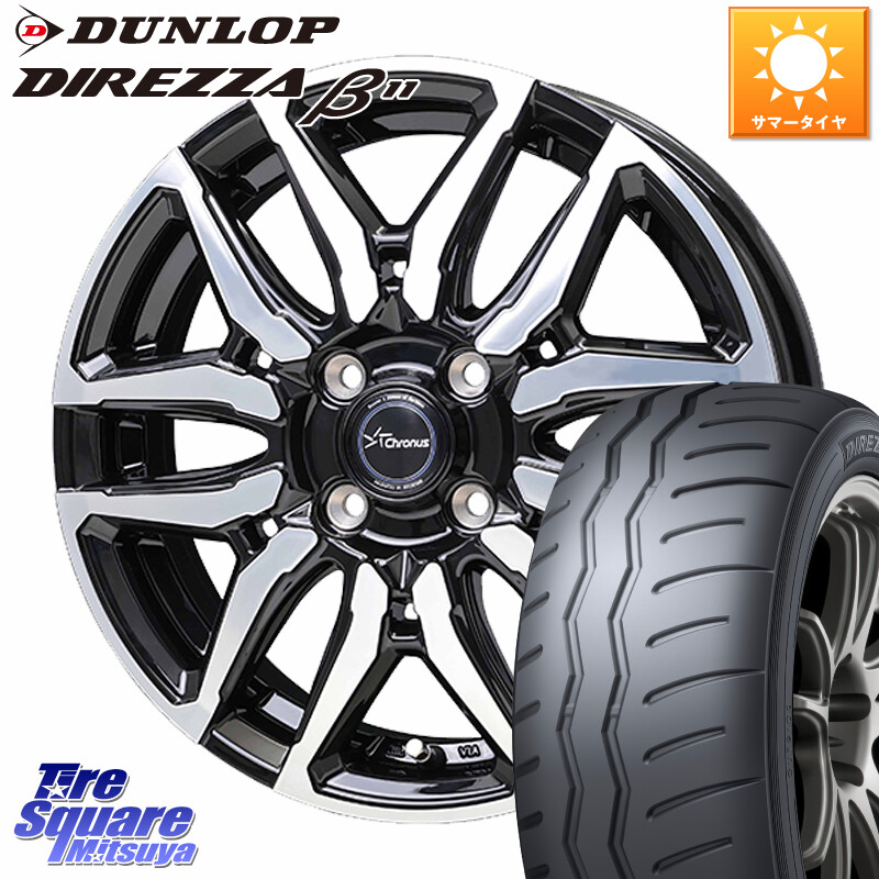 DUNLOP DIREZZA B11 ディレッツァ ベータ11 195/50R16HotStuff Chronus CH-114 CH114 クロノス ホイール 16インチ 16X6.0J 45 4穴 100 160系カローラフィールダー ヤリス ロードスター 130系ヴィッツ モビリオ/モビリオスパイク ヴィッツ カローラフィールダーハイブリ|タイヤスクエアミツヤ
