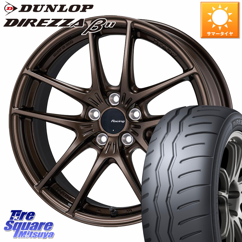 DUNLOP DIREZZA B11 ディレッツァ ベータ11 225/45R17ENKEI エンケイ Racing NVR5 For GR86・BRZ Cup ホイール 17インチ 17X7.5J 44 5穴 100 カローラスポーツ BRZ/86/GR86 GR 86 ハチロク 86 ハチロク|タイヤスクエアミツヤ