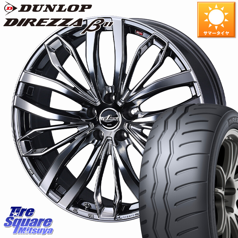 DUNLOP DIREZZA B11 ディレッツァ ベータ11 225/45R17WEDS LEONIS SC レオニスSC ホイール 17インチ 17X7.0J 42 5穴 114.3 GRヤリスRSノーマルキャリパー ブレイド オーリス|タイヤスクエアミツヤ