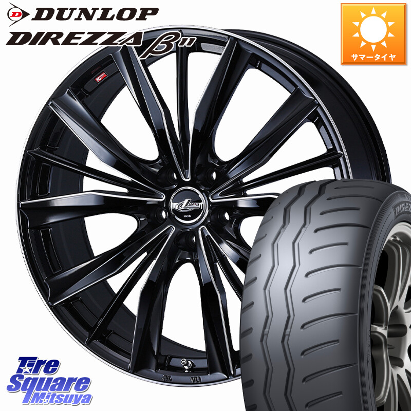 DUNLOP DIREZZA B11 ディレッツァ ベータ11 205/50R16WEDS LEONIS VXII レオニス VX2 ホイール 16インチ 16X6.5J 40 5穴 114.3｜タイヤスクエアミツヤ 110,550円